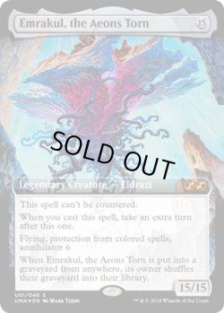 画像1: 引き裂かれし永劫、エムラクール/Emrakul, the Aeons Torn (BOX TOPPER)