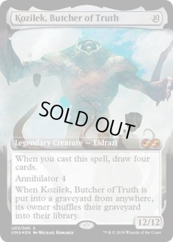 画像1: 真実の解体者、コジレック/Kozilek, Butcher of Truth (BOX TOPPER)