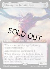 無限に廻るもの、ウラモグ/Ulamog, the Infinite Gyre (BOX TOPPER)