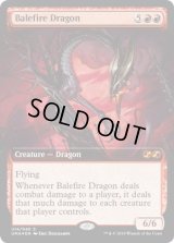 災火のドラゴン/Balefire Dragon (BOX TOPPER)