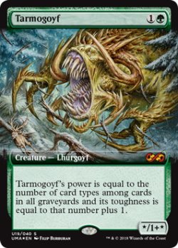 画像1: タルモゴイフ/Tarmogoyf (BOX TOPPER)