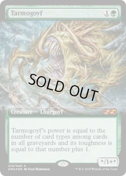 画像1: タルモゴイフ/Tarmogoyf (BOX TOPPER)