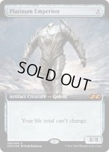 白金の帝像/Platinum Emperion (BOX TOPPER)