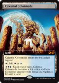天界の列柱/Celestial Colonnade (BOX TOPPER)