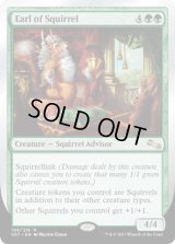 リス伯爵/Earl of Squirrel (UST)