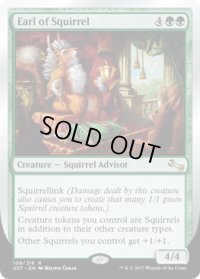 リス伯爵/Earl of Squirrel (UST)