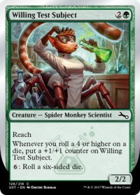 自発的被験者/Willing Test Subject (UST)