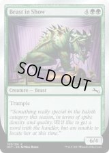 見世物のビースト/Beast in Show (UST)【Ver.C】《Foil》