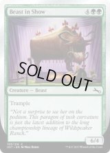 見世物のビースト/Beast in Show (UST)【Ver.D】《Foil》