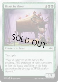 見世物のビースト/Beast in Show (UST)【Ver.D】《Foil》