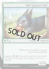 半リス半|/Half-Squirrel, Half-| (UST) 《FOIL》