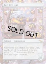 BB銃/Bee-Bee Gun (UST) 《FOIL》