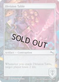 分割台/Division Table (UST) 《FOIL》