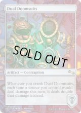 二重破滅スーツ/Dual Doomsuits (UST) 《FOIL》