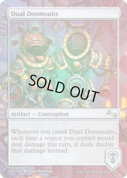 画像1: 二重破滅スーツ/Dual Doomsuits (UST) 《FOIL》