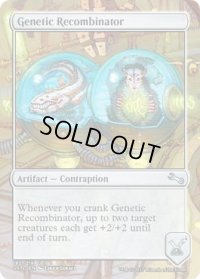 遺伝子組換え機/Genetic Recombinator (UST) 《FOIL》