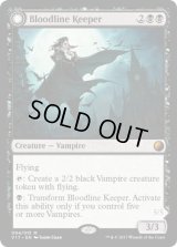 血統の守り手/Bloodline Keeper (V17)