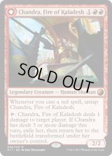 カラデシュの火、チャンドラ/Chandra, Fire of Kaladesh (V17)