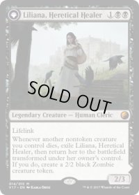 異端の癒し手、リリアナ/Liliana, Heretical Healer (V17)