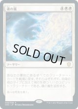 魂の嵐/Storm of Souls (VOC)