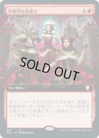 印象的な高貴さ/Imposing Grandeur (VOC)【拡張アート版】