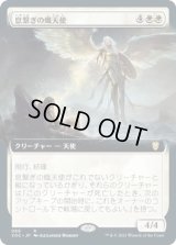 息繋ぎの熾天使/Breathkeeper Seraph (VOC)【拡張アート版】