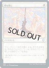 剣を鍬に/Swords to Plowshares (VOC)