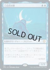 三日月の神/Kami of the Crescent Moon (VOC)