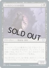 ファルケンラスの貴族/Falkenrath Noble (VOC)