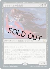 マラキールの血魔女/Malakir Bloodwitch (VOC)