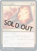 ラクドスの魔除け/Rakdos Charm (VOC)