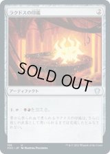ラクドスの印鑑/Rakdos Signet (VOC)