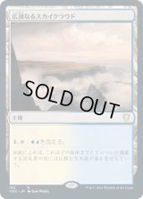 広漠なるスカイクラウド/Skycloud Expanse (VOC)