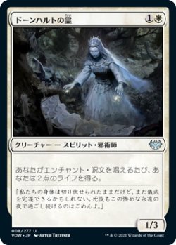 画像1: ドーンハルトの霊/Dawnhart Geist (VOW)《Foil》