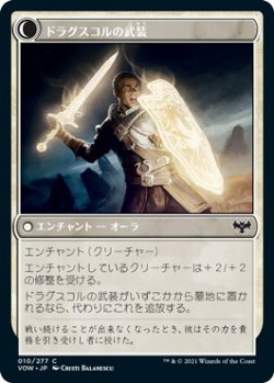 画像2: ドラグスコルの歩兵/Drogskol Infantry (VOW)《Foil》