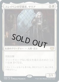 スレイベンの守護者、サリア/Thalia, Guardian of Thraben (VOW)《Foil》