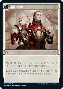画像2: 婚礼の発表/Wedding Announcement (VOW)