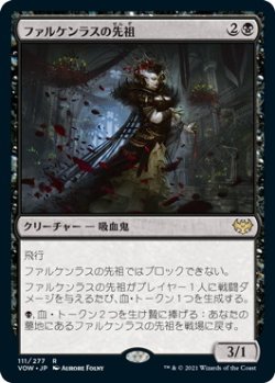 画像1: ファルケンラスの先祖/Falkenrath Forebear (VOW)《Foil》