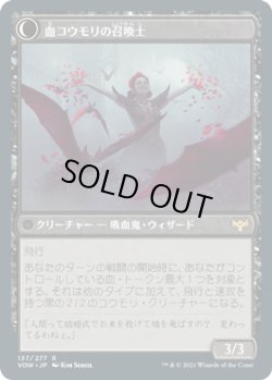 画像2: ヴォルダーレンの投血士/Voldaren Bloodcaster (VOW)《Foil》