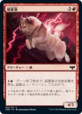 稲妻狼/Lightning Wolf (VOW)《Foil》