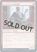 ヴォルダーレンの美食家/Voldaren Epicure (VOW)《Foil》