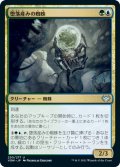 堕落産みの蜘蛛/Vilespawn Spider (VOW)《Foil》