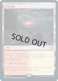 日没の道/Sundown Pass (VOW)