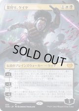 霊狩り、ケイヤ/Kaya, Geist Hunter (VOW)【拡張アート版】