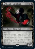 ヴォルダーレンの投血士/Voldaren Bloodcaster (VOW)【ショーケース版】《Foil》