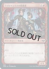 ファルケンラスの祝賀者/Falkenrath Celebrants (VOW)【ショーケース版】《Foil》