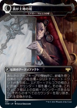 画像2: 航海者ドラキュラ/Dracula the Voyager (VOW)【ドラキュラシリーズ】