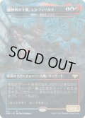 精神病の下僕、レンフィールド/Renfield, Delusional Minion (VOW)【ドラキュラシリーズ】