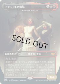 アンデッドの姉妹/Sisters of the Undead (VOW)【ドラキュラシリーズ】