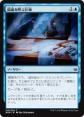 論議を呼ぶ計画/Contentious Plan (WAR)